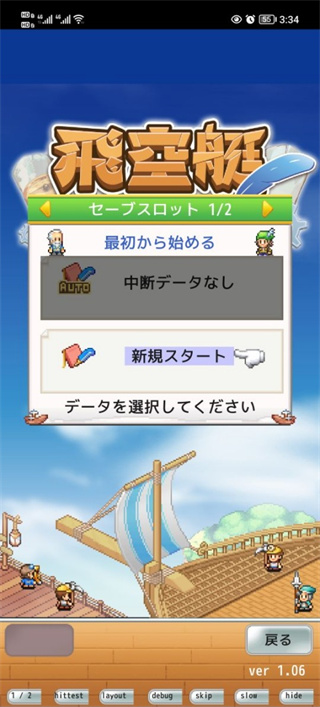 飞空艇探险物语游戏下载 飞空艇探险物语游戏下载