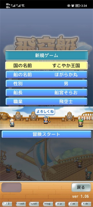 飞空艇探险物语游戏下载 飞空艇探险物语游戏下载