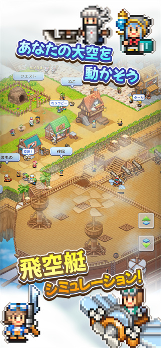 飞空艇探险物语游戏下载 飞空艇探险物语游戏下载