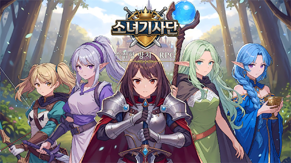 骑士少女内置菜单版本下载 骑士少女内置菜单版本下载