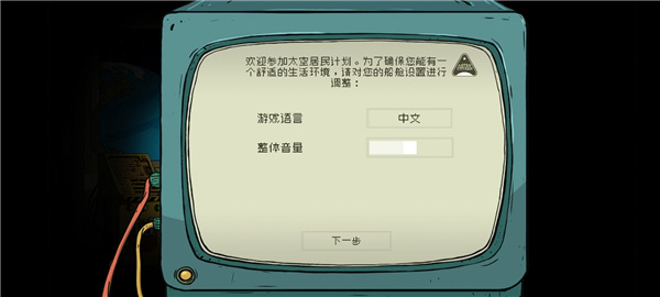 60秒差距安卓版下载