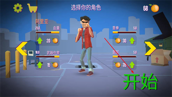 暴力街区之拳王内置菜单下载 暴力街区之拳王内置菜单下载