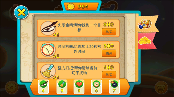 找你妹2手机版下载 找你妹2手机版下载