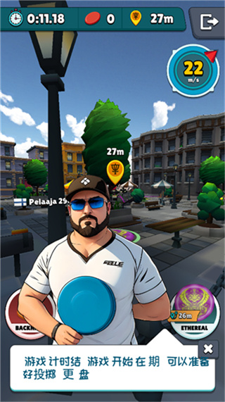 飞盘高尔夫安卓版下载