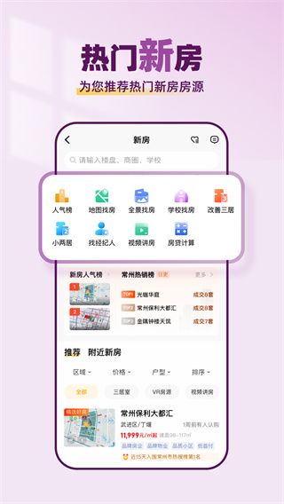 小牛看房手机版下载 小牛看房手机版下载