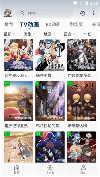 稀饭动漫5.0新版在线下载 稀饭动漫5.0新版在线下载