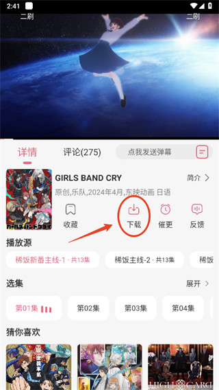 稀饭动漫5.0新版在线下载 稀饭动漫5.0新版在线下载