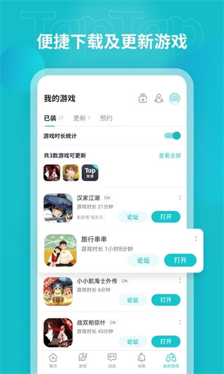 TapTap下载最新版 TapTap下载最新版