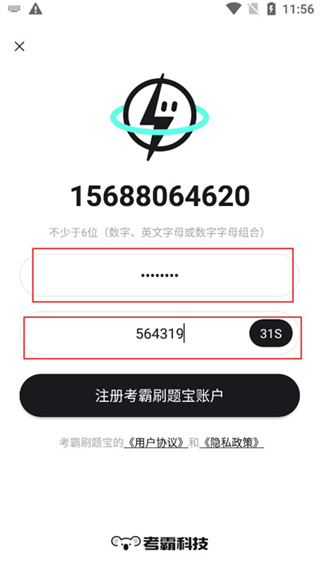 考霸刷题宝高级版下载 考霸刷题宝高级版下载