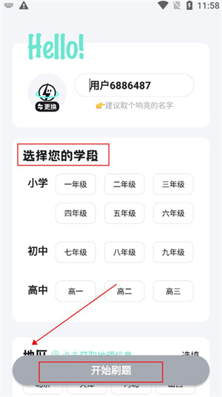考霸刷题宝高级版下载 考霸刷题宝高级版下载
