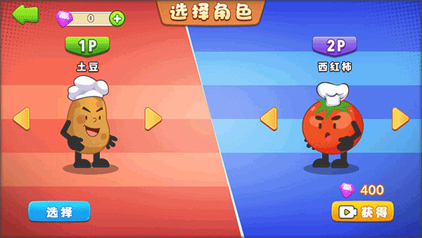 双人厨房做饭多人联机安装下载