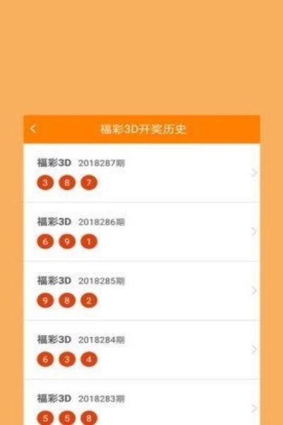 双赢彩票安卓版下载安装