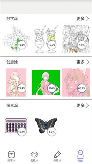 指尖涂色纯净版 指尖涂色纯净版