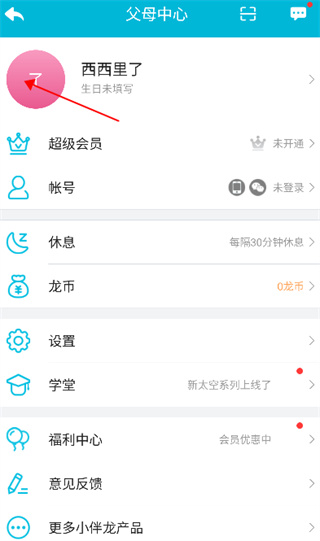 小伴龙儿歌下载 小伴龙儿歌下载