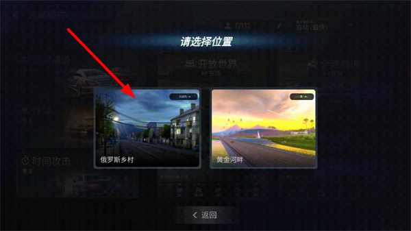 俄罗斯乡村赛车手2026内置菜单下载 俄罗斯乡村赛车手2026内置菜单下载