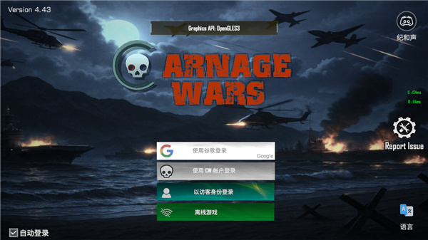 carnage wars战场安卓版下载 carnage wars战场安卓版下载