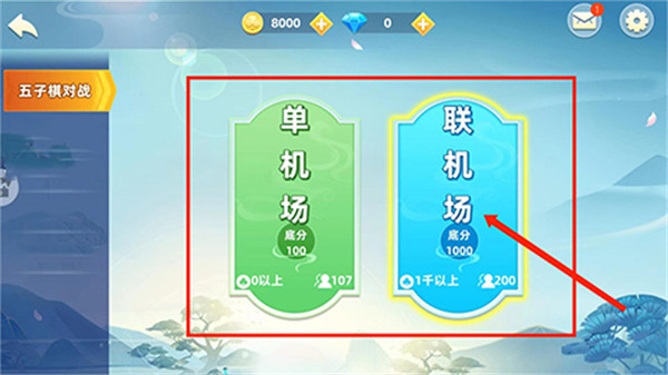 五子棋对战7.1.2版本下载安装 五子棋对战7.1.2版本下载安装