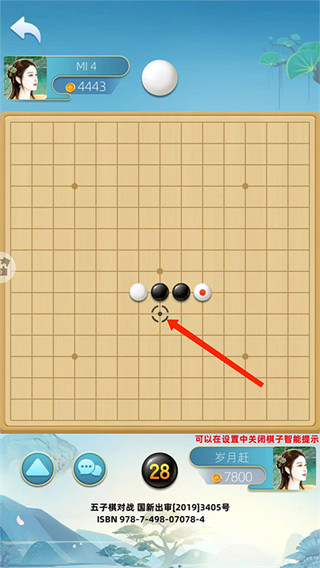 五子棋对战7.1.2版本下载安装 五子棋对战7.1.2版本下载安装