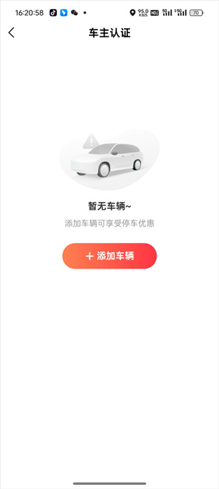 马达出行2026最新版本下载 马达出行2026最新版本下载