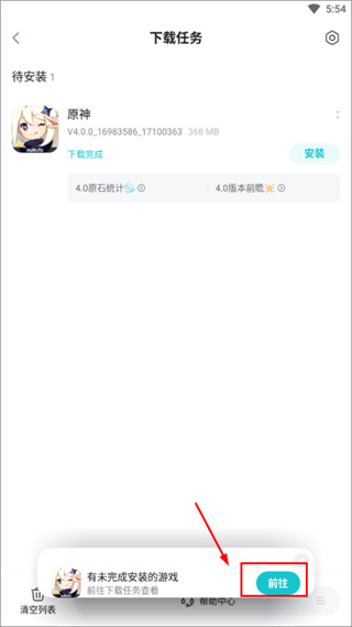 taptap游戏平台下载 taptap游戏平台下载