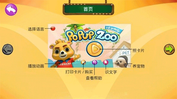 口袋动物员2免费下载