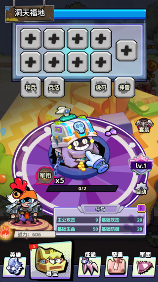 宠物战队无限钻石下载