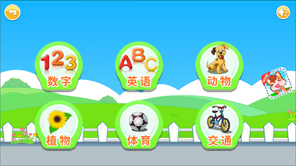 宝宝儿童来拼图安卓版