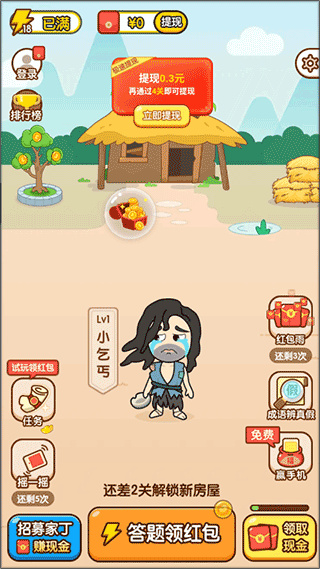 富翁猜成语汉化版下载