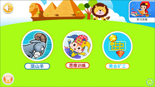 宝宝儿童来拼图安卓版