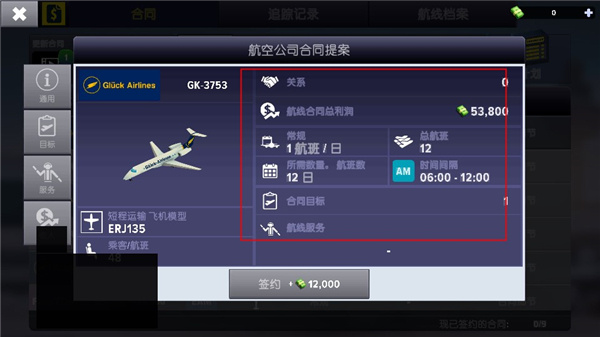 机场模拟器大亨无限金币版中文下载 机场模拟器大亨无限金币版中文下载