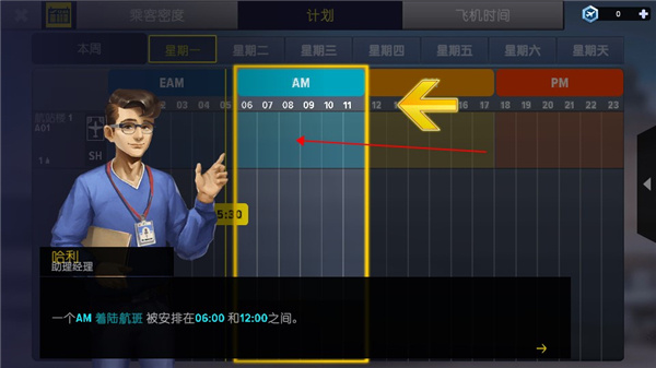 机场模拟器大亨无限金币版中文下载 机场模拟器大亨无限金币版中文下载