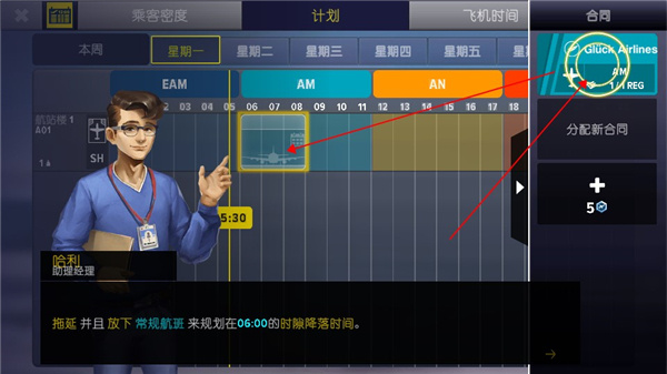 机场模拟器大亨无限金币版中文下载 机场模拟器大亨无限金币版中文下载