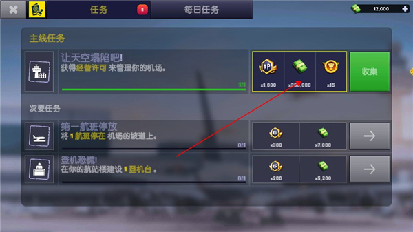 机场模拟器大亨无限金币版中文下载 机场模拟器大亨无限金币版中文下载