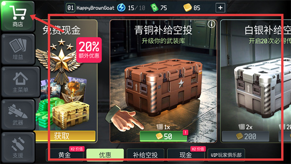 战争无人机MOD菜单最新版下载 战争无人机MOD菜单最新版下载