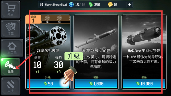 战争无人机MOD菜单最新版下载 战争无人机MOD菜单最新版下载