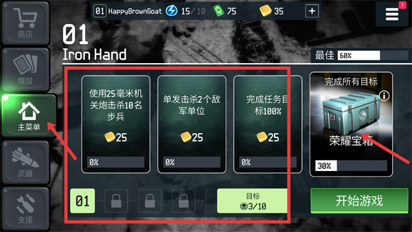 战争无人机MOD菜单最新版下载 战争无人机MOD菜单最新版下载