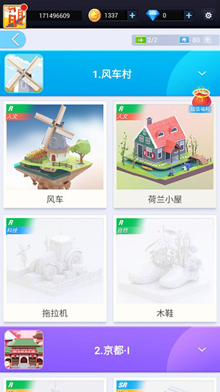 我爱拼模型安卓版下载 我爱拼模型安卓版下载