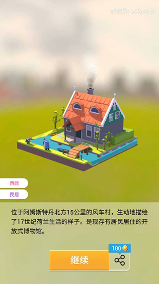 我爱拼模型安卓版下载 我爱拼模型安卓版下载