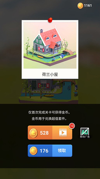 我爱拼模型安卓版下载 我爱拼模型安卓版下载