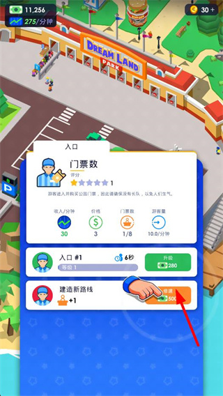 闲置主题公园无限金币钻石下载 闲置主题公园无限金币钻石下载