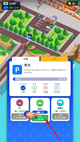 闲置主题公园无限金币钻石下载 闲置主题公园无限金币钻石下载