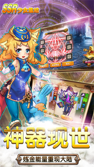 SSR少女集结安卓版下载 SSR少女集结安卓版下载