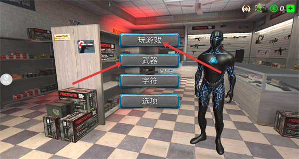 超级小兵冲冲冲内功能菜单下载 超级小兵冲冲冲内功能菜单下载