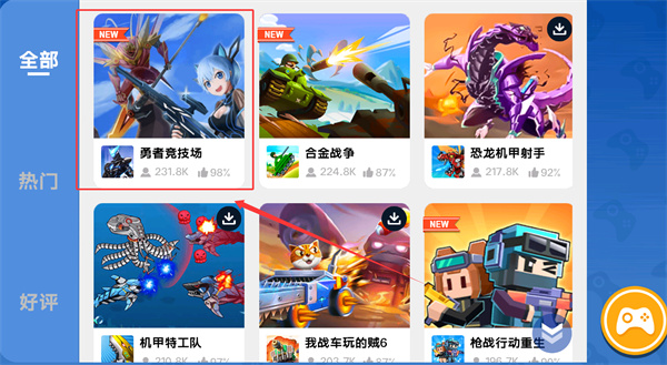 勇者竞技场游戏下载 勇者竞技场游戏下载