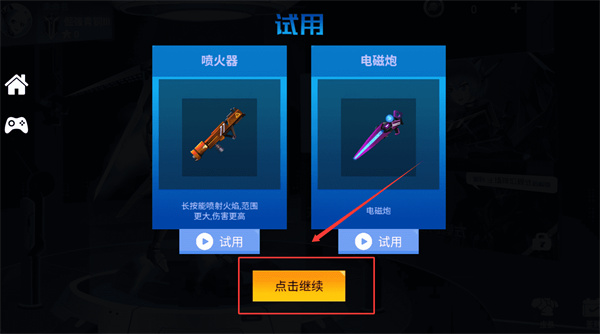 勇者竞技场游戏下载 勇者竞技场游戏下载