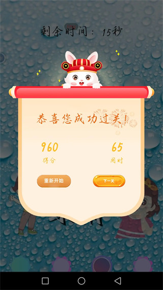 乐了消消 乐了消消