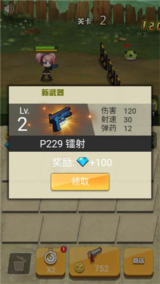 玩枪我最6安卓版下载 玩枪我最6安卓版下载