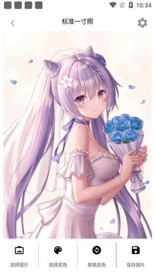 证件照助手app免费下载 证件照助手app免费下载