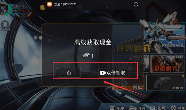 超级机甲华文版下载 超级机甲华文版下载