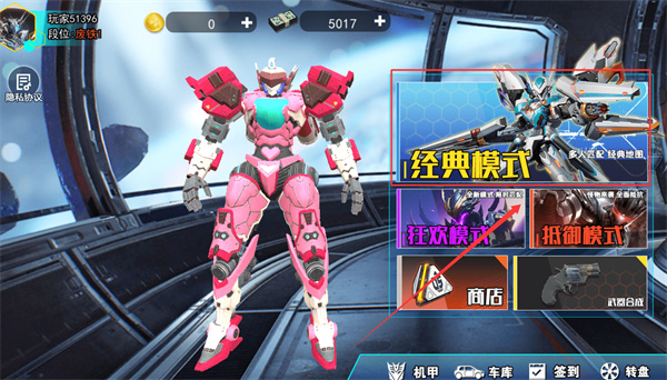 超级机甲华文版下载 超级机甲华文版下载